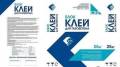 Клеи.
