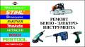 Ремонт техники.