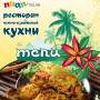 Официант. ОФИЦИАНТ в ресторан южноазиатской кухни. ООО " Мозаика". Улица Алеутская 45а, Светланская 45