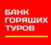 Региональный представитель. Региональный представитель г. Владивосток, Усурийск, Находка. ООО "Банк горящих туров" . Ул. Семеновская, 12