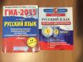 Задачники, решебники по русскому языку.