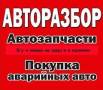 Двигатель.