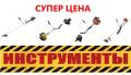 Триммеры и мотокосы бензиновые.