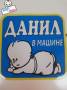 Наклейка.