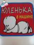 Наклейка.