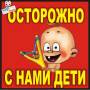Наклейка.