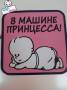 Наклейка.