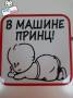 Наклейка.