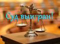 Адвокат, к которому стоит обратиться!