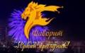 Фейерверки.