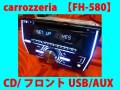 Pioneer Carrozzeria FH-580
