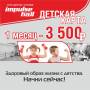 Детские кружки и секции.