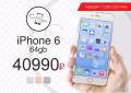 Apple iPhone 6 64Gb. Оригинал. Новый