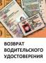 Лучшие Авто юристы Владивостока, Приморского И Хабаровского КРАЯ