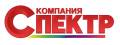 Дизайнер. ООО "Компания Спектр" . Проспект Партизанский 2а