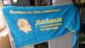 Вымпелы наградные
