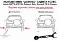 Рычаг подвески. Honda: Crossroad, Odyssey, CR-V, Civic Ferio, Civic, CR-V I-CTDI, Stream, Edix, FR-V, Element Двигатели: R20A, R18A, K24A, K20A, D15B...