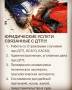 Если Вы попали в ДТП