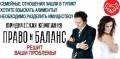 Развод. Раздел имущества. Алименты. Наследство. Лишение родит. прав!
