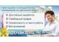 Заработай от 1000 руб в день и более(без личного вложения)