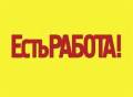 Менеджер по продажам строительных материалов. ПОДРАБОТКА. ИП Галавура З. В. Проспект 100-летия Владивостока 30