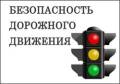 Дистанционная профессиональная переподготовка по БДД