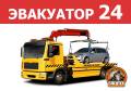 Эвакуаторы.