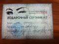 Сертификат в студию перманентного макияжа на 2000 за 1000