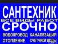 Подключение водонагревателей.