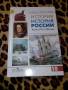 История. Класс: 10 класс