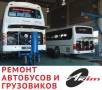 Ремонт ходовой части.