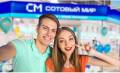 Консультант по продажам. Продавец консультант. Сотовый Мир. Проспект Мира 3 стр. 2, Спортивная 2 ТЦ Находка Мега