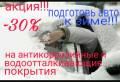 Кузовной ремонт.
