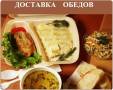 Бизнес-ланчи.