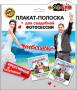 Плакаты.