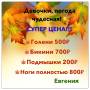 Шугаринг.