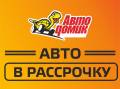 Авто под выкуп. Автомобили под выкуп. Аренда авто. Авто в рассрочку. Без водителя