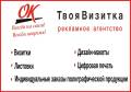 Визитки от 70 копеек, листовки. Дизайн от 200 руб. Без выходных.