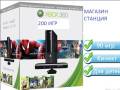 Microsoft Xbox 360