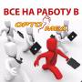 Помощник заведующего салоном. ! . ООО "Ортомед"