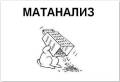 Решение заданий по математике, мат. анализу, алгебре и геометрии