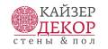 Полы.