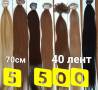 Натуральные волосы для ленточного наращивания