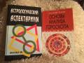 Книги по Астрологии