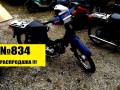Suzuki Birdie. исправен, птс, без пробега
