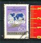 15лет Всемирной федерации профсоюзов. П. с.1г. м.1960г.