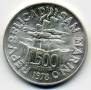 500 лир 1978 года. Серебро. Сан-Марино. Под заказ!