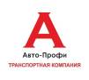 Приемосдатчик груза и багажа. Экспедитор, приемосдатчик во Владивостоке. ООО "Авто-Профи". Улица Амурская 88
