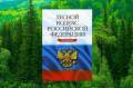 Лесное жилищное земельное трудовое семейное административное право.
