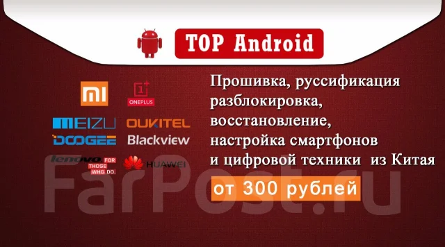 Топ прошивок